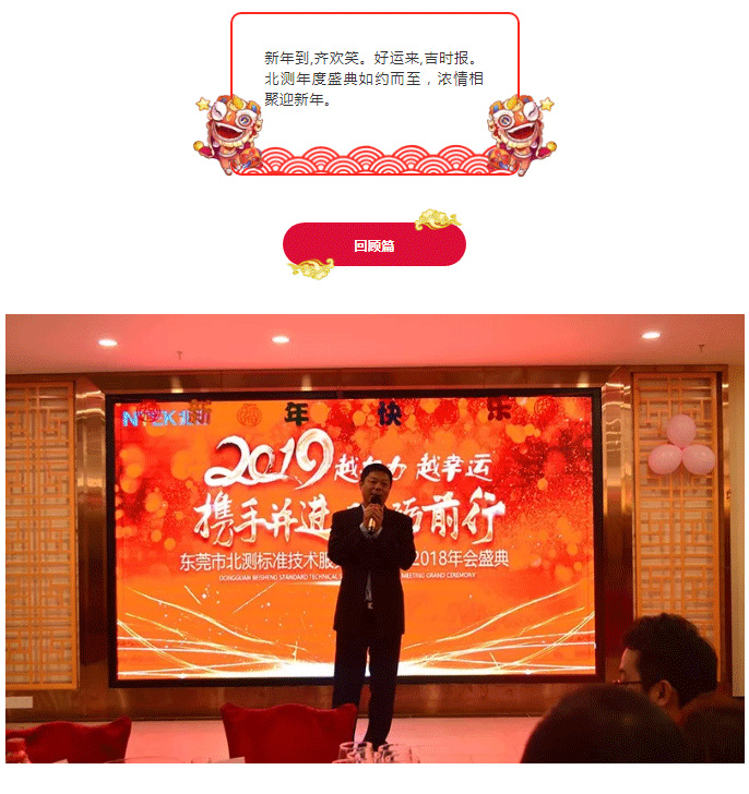 北測標準