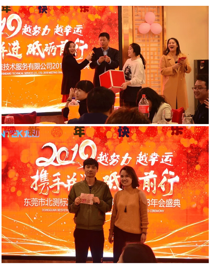 北測標準