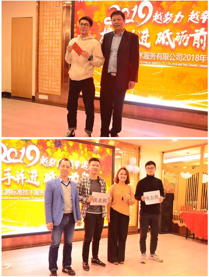 北測標準