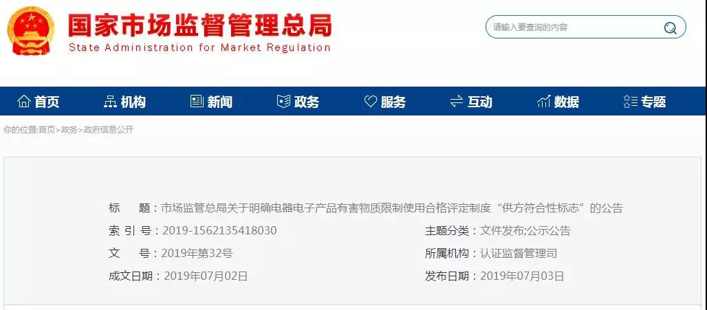 RoHs法規